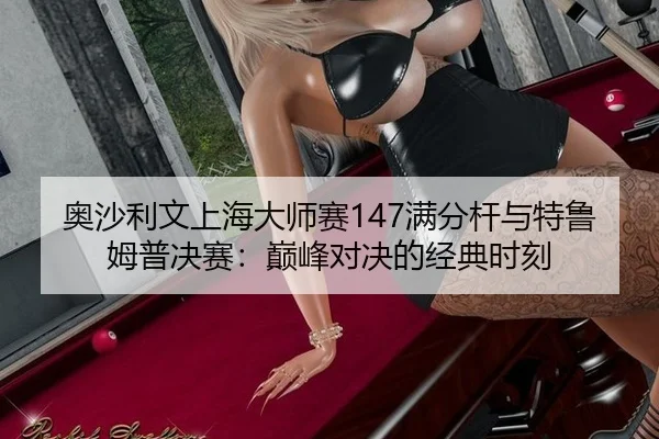 ao-sha-li-wen-shang-hai-da-shi-sai-man-fen-gan-yu-te-lu-mu-pu-jue-sai-dian-feng-dui-jue-de-jing-dian-shi-ke-2-775.jpg