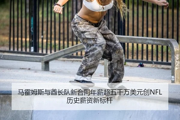 ma-huo-mu-si-yu-qiu-zhang-dui-xin-he-tong-nian-xin-chao-wu-qian-wan-mei-yuan-chuang-li-shi-xin-zi-xin-biao-gan-3-135.jpg